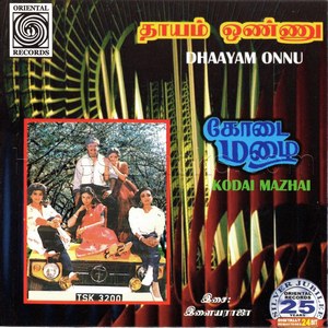 Dhaayam Onnu (1988) (Ilaiyaraaja)
